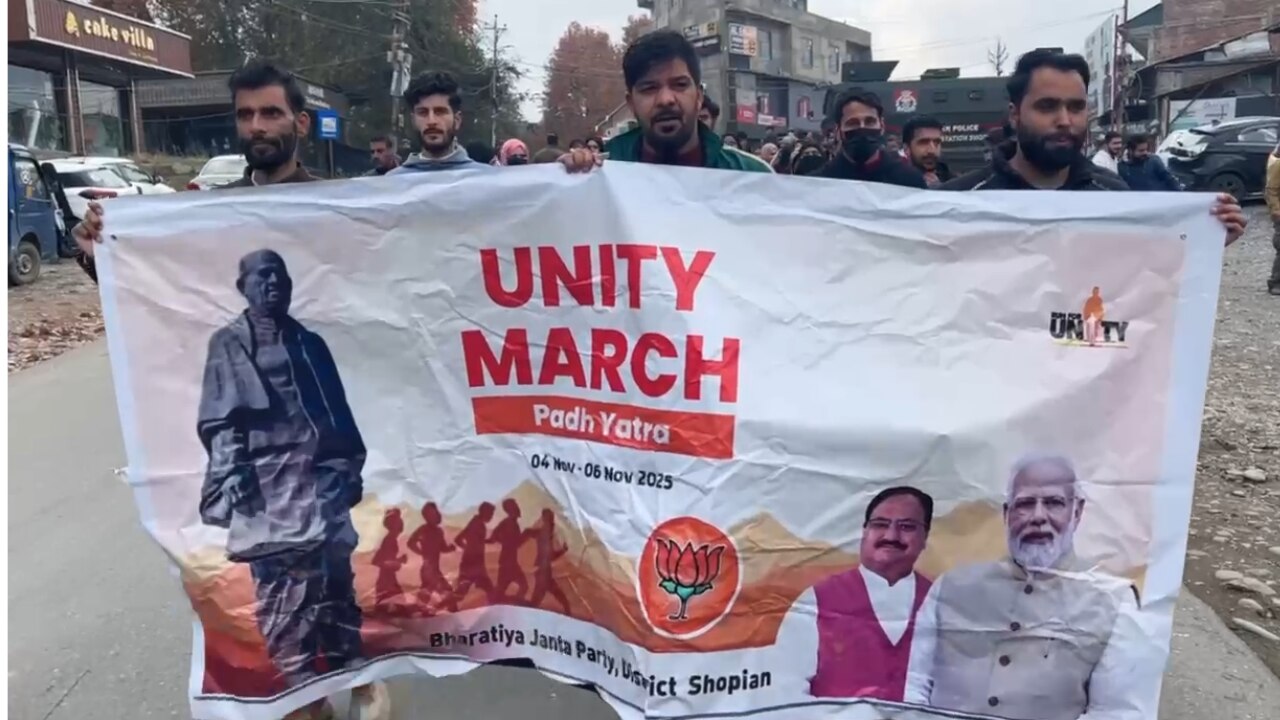 शोपियां : सरदार पटेल की जयंती पर BJP ने निकाला यूनिटी मार्च, स्कूली बच्चों ने भी लिया भाग 