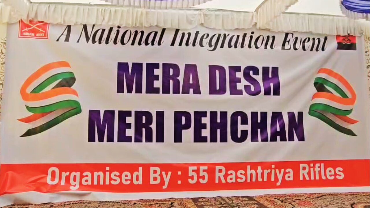 "मेरा देश मेरी पहचान" : पुलवामा में भारतीय सेना का बच्चों के दिन पर खास प्रोग्राम,  देशभक्ति और सुरक्षा का संदेश  