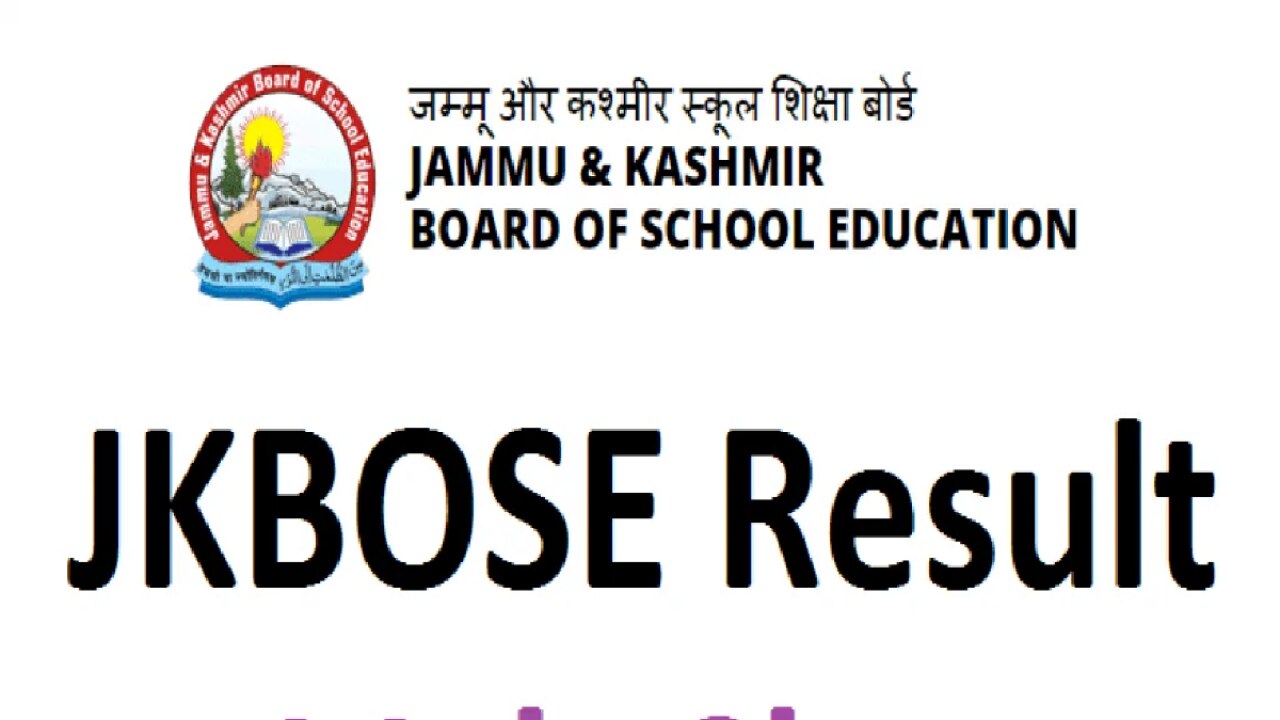 Result: इंतजार खत्म! JKBOSE कल जारी करेगा कक्षा 11वीं का रिजल्ट, जानिए कब देख पाएंगे नंबर...