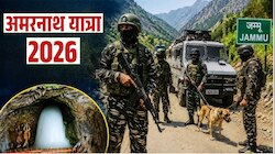अमरनाथ यात्रा 2026 से पहले कश्मीर में हाई अलर्ट, सुरक्षाबलों का बड़ा सर्च ऑपरेशन शुरू