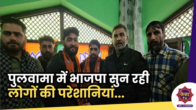 BJP District President: भाजपा डिस्ट्रिक्ट प्रेसिडेंट लतीफ अहमद भट्ट ने किया पुलवामा का दौरा...