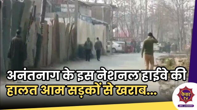 National Highway 244: नेशनल हाईवे 244 रोजाना होता ट्रैफिक जाम का शिकार, लोगों ने लगाई प्रशासन से गुहार...