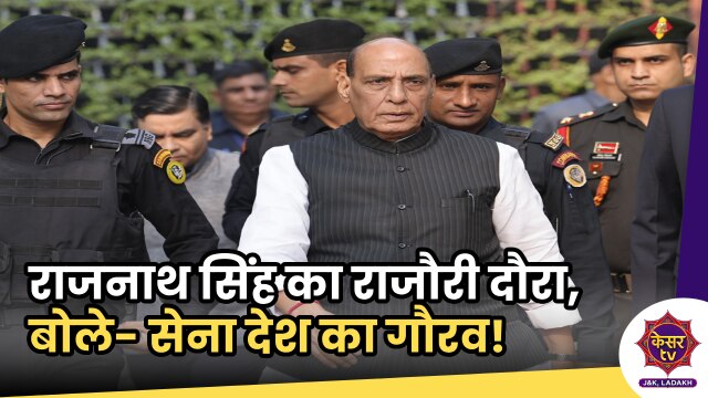 Breaking News: Defense Minister राजनाथ सिंह ने राजौरी पहुंचकर की जवानों से मुलाकात, बोले- सेना देश का गौरव!