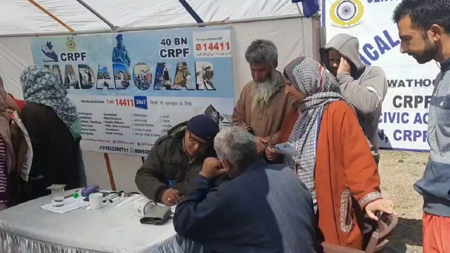   Free Medical Camp : अनंतनाग के गुंडगफार इलाके में CRPF ने लोगों को किया मुफ्त इलाज!