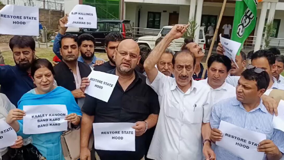 Congress Protest : घाटी में बढ़ते आतंकी हमलों के बाद, कांग्रेस ने किया भाजपा का विरोध... Congress Protest : घाटी में बढ़ते आतंकी हमलों के बाद, कांग्रेस ने किया भाजपा का विरोध...