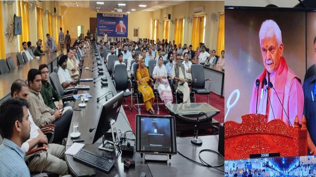 J&K Samadhan : कश्मीर में सार्वजनिक शिकायतों को मिलेगा नया मंच, 'जेके समाधान' पोर्टल की हुई शुरूआत...