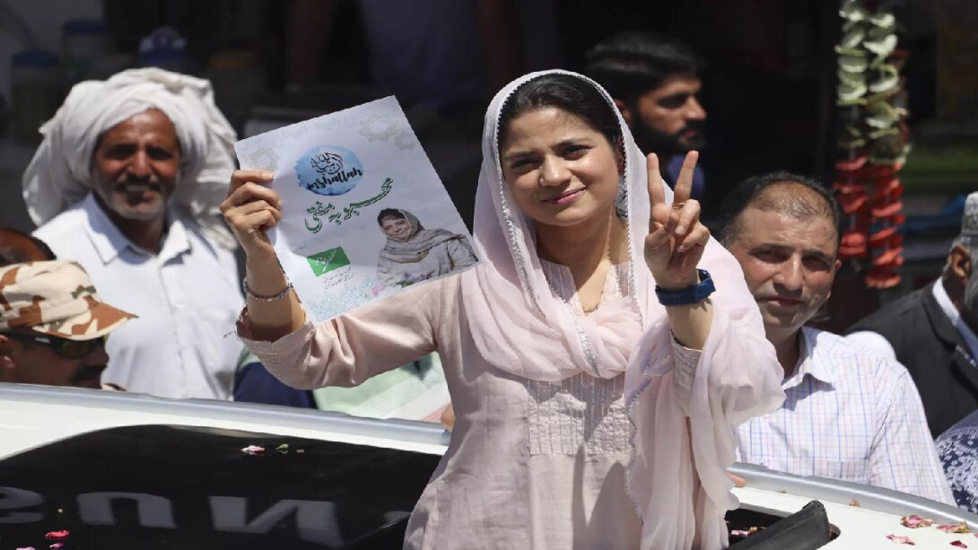 Iltija Mufti : PDP की रिवायती सीट पर वोटर्स बेस का बचा पाएंगी इल्तिजा मुफ्ती ??? Iltija Mufti : PDP की रिवायती सीट पर वोटर्स बेस का बचा पाएंगी इल्तिजा मुफ्ती ???