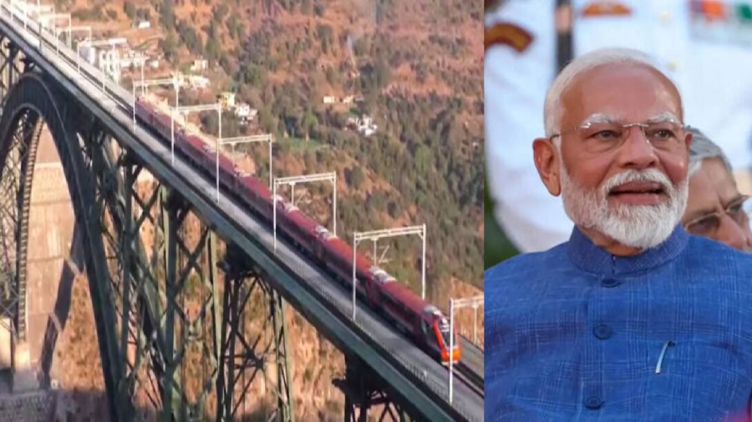 Vande Bharat : कश्मीर को मिली हाई स्पीड ट्रेन, चिनाब ब्रिज से दौड़ेगी वंदे भारत ट्रेन!