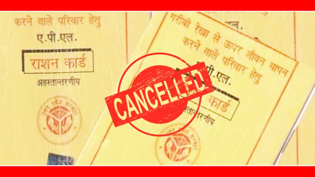 PMGKAY : जम्मू-कश्मीर में 50,000 राशन कार्ड रद्द, योजना में धोखाधड़ी रोकने के लिए बड़ी कार्रवाई 