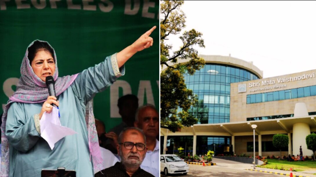 SMVDIME विवाद : महबूबा मुफ्ती भड़कीं, बोलीं- "धर्म के आधार पर दाखिला माहौल खराब करेगा"